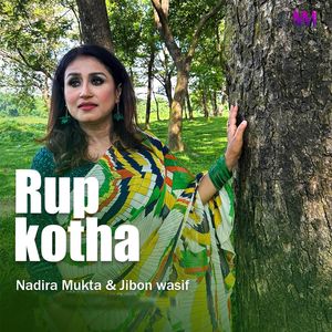 Rup kotha