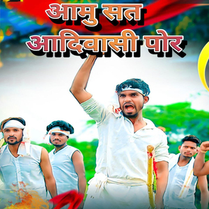 Aamu Sat R Aadivashi Por