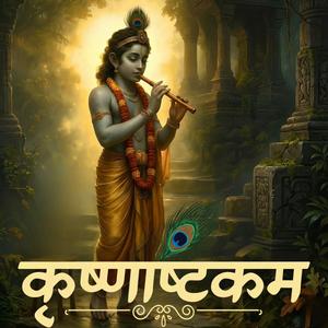 Krishnashtakam