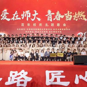 有我(河南师范大学软件学院版)