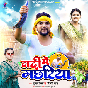 Nadi Mein Machhariya