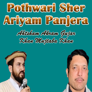 Pothwari Naat Ariyam Panjera Program, Pt. 2