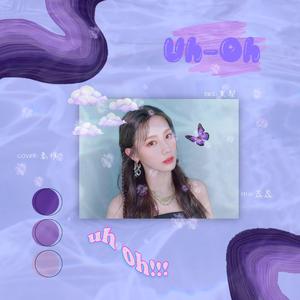 Uh-Oh（翻自 (G)I-DLE）