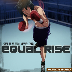 실패를 모르는 남자의 게임 (Inst.)