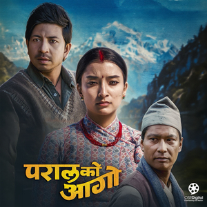 Birahi Batas (From "Paral Ko Aago")