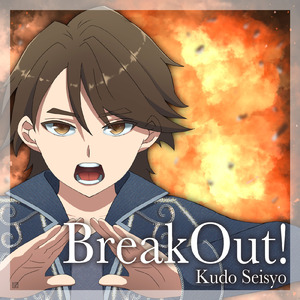 BreakOut!