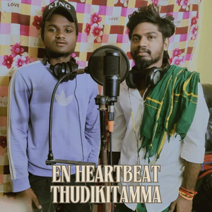 En HeartBeat Thudikitamma