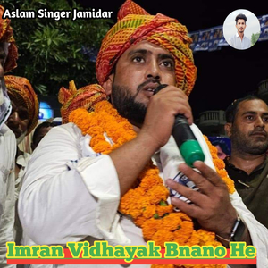 Imran Vidhayak Banano He