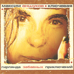 Ветки