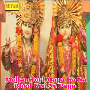 Mohan Teri Maya Ka Na Bhed Kisi Ne Paya