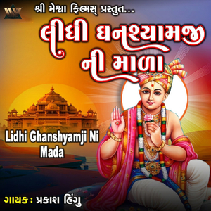 Lidhi Ghanshyamji Ni Mada
