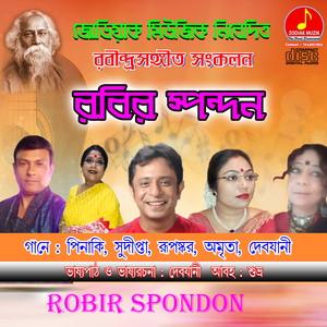 Ami Tomar Songe Bendhechi