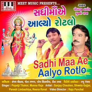 An Ae Sindh Re Pardesh Thi