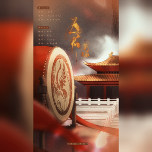 刘备·为君【高能性转版】