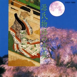 青海波 (せいかいは) (唐楽)