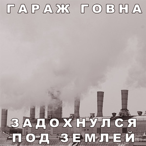 Солнцеворот