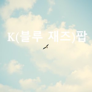 그 말 하지 말지 그랬어