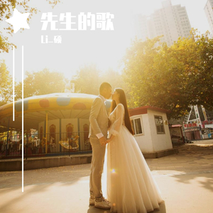 没离开过（MIX01）轻听录音棚