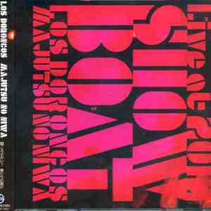 もうがまんできない