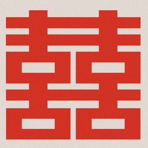 人逢喜事精神爽