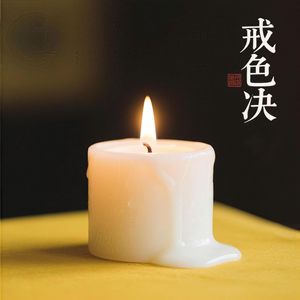 戒色决(降欲)