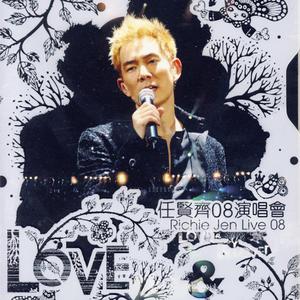 爱的路上只有你和我 (Live)