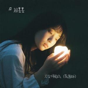 不会停的风