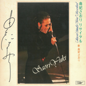 夜明けのスキャット (Live At サンケイホール, 1970)