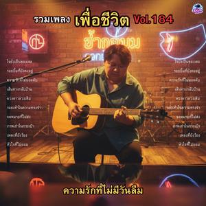 ใจยังเป็นของเธอ