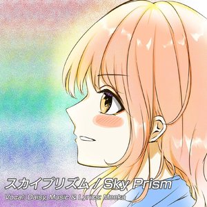 スカイプリズム