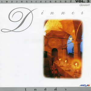 อีกหน่อยเธอคงเข้าใจ