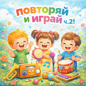 Крутимся-Крутимся