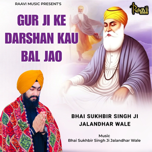 Gur Ji Darshan Kau Bal Jao