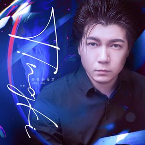 梦里的微笑 (伴奏)