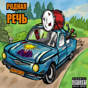 Я возьму (Тебя) в кредит