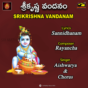 SRIKRISHNA VANDANAM