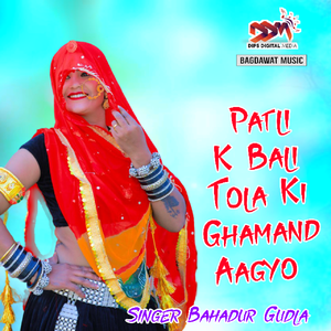 Patli K Bali Tola Ki Ghamand Aagyo