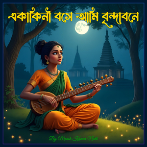 Ekakini Bose Ami Brinda Bone