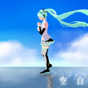 空白 (feat. 初音ミク)