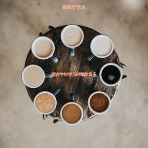 适合在家里工作正宗的音乐