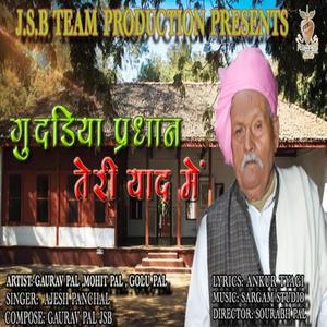 Gadariya Pardhaan ji