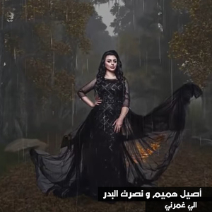 Elly Ghamrny