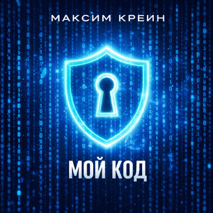 Мой код