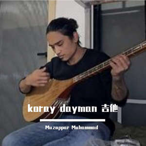 koray dayman 吉他