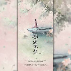 春满华枝（原曲：卿云花信）