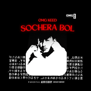 Sochera Bol