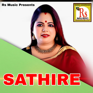 SATHIRE
