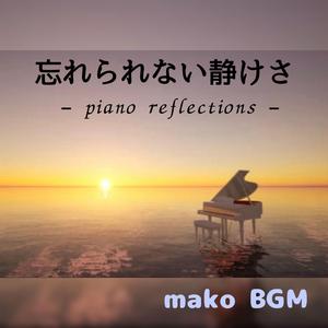 触れられない景色