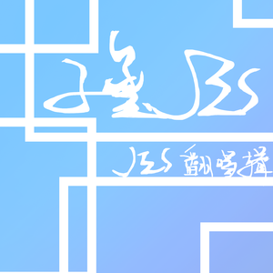 世界末日（翻自 子玺）