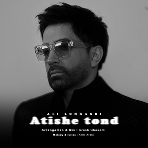 Atishe Tond